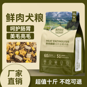 Dog Food Wholesale Freeze-dried Mixed Puppy Special Food Pet Dog Food Muscle-strengthening And Bone-strengthening Dog Main Food Whole Dog General 20.00kg