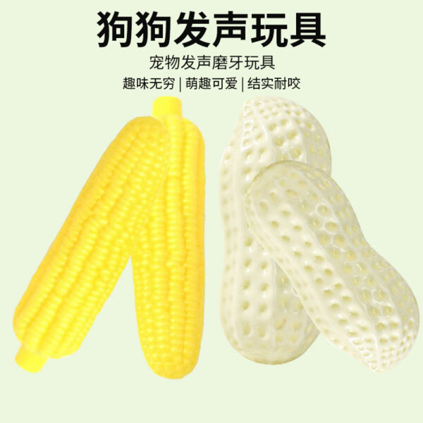 Dog Toys Bite-resistant Molar Teeth Vocalization Peanut Toys Medium-sized And Large Pet Dog Corkifa Fighting Dog Relieving Congery Artifact - Image 2